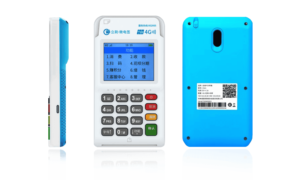 旬阳立刷电签POS机